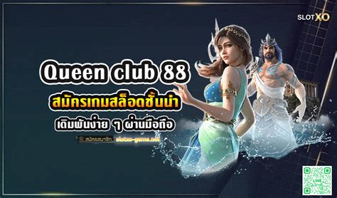 QUEENCLUB88 ฝาก.